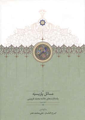سبک شناسی اعجاز بلاغی قرآن