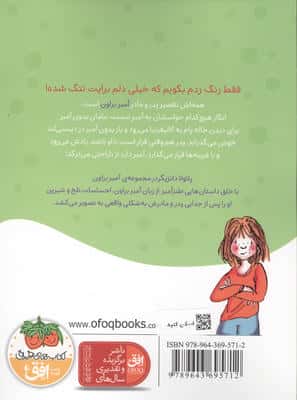 آمبر براون 9 (از حسودی کبود می شود!)