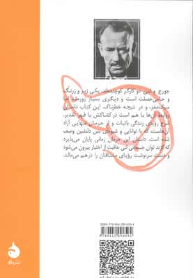 موش ها و آدم ها