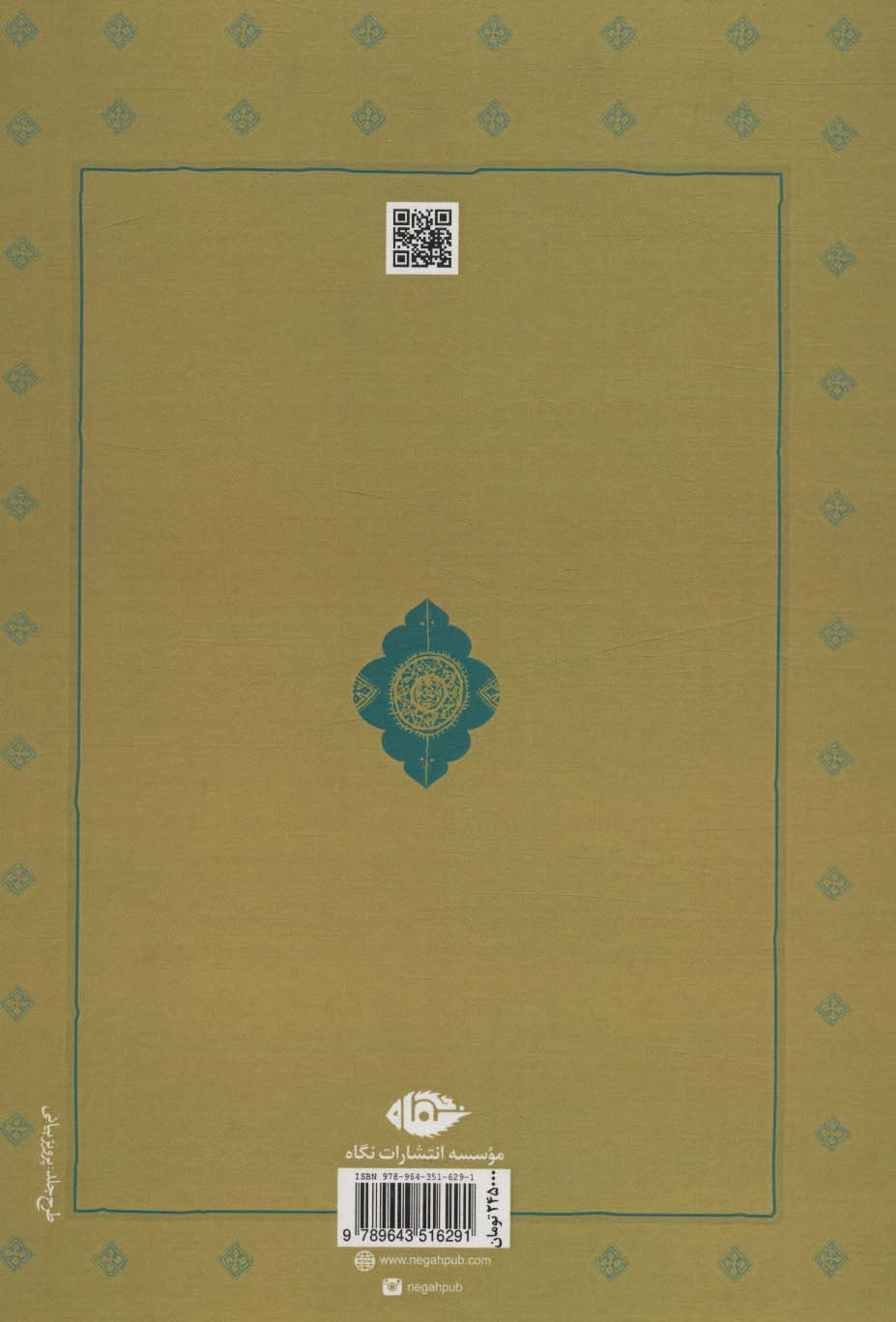 کلیله و دمنه