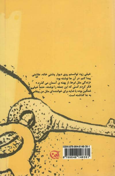 البته با اجازه ی هلیا!