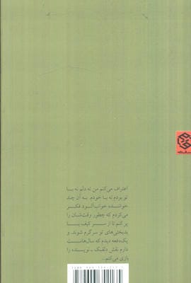 21 داستان 