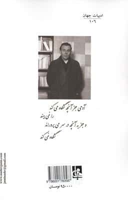 شمال (ادبیات جهان106)