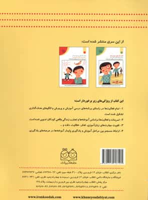 کتاب کار ریاضی دوم دبستان (تمرین های تستی،تشریحی و آزمون)