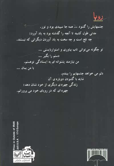 رویا