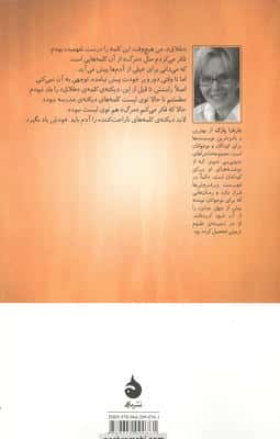 از من نخواهید لبخند بزنم 1