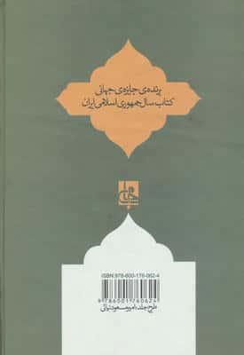 عقل و هستی در اندیشه ابن عربی