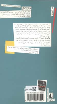 جان کلام15 (توماس آکوئینی)