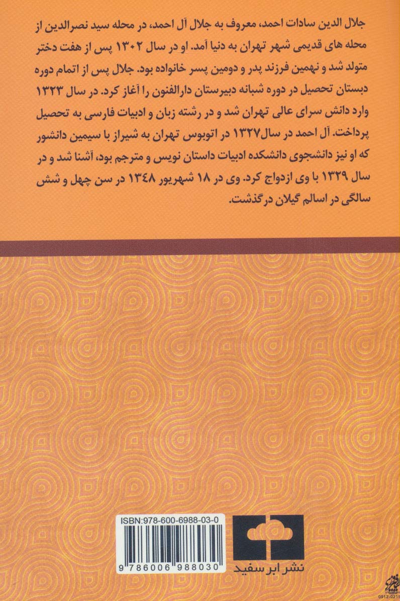 مدیر مدرسه