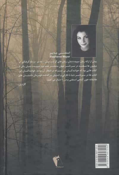 سپیده دمان