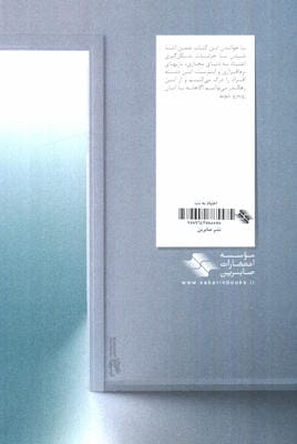 اعتیاد به نت (رهایی از دام اعتیاد به اینترنت و بازیهای نرم افزاری)،(کلیدهای مدیریت زندگی)