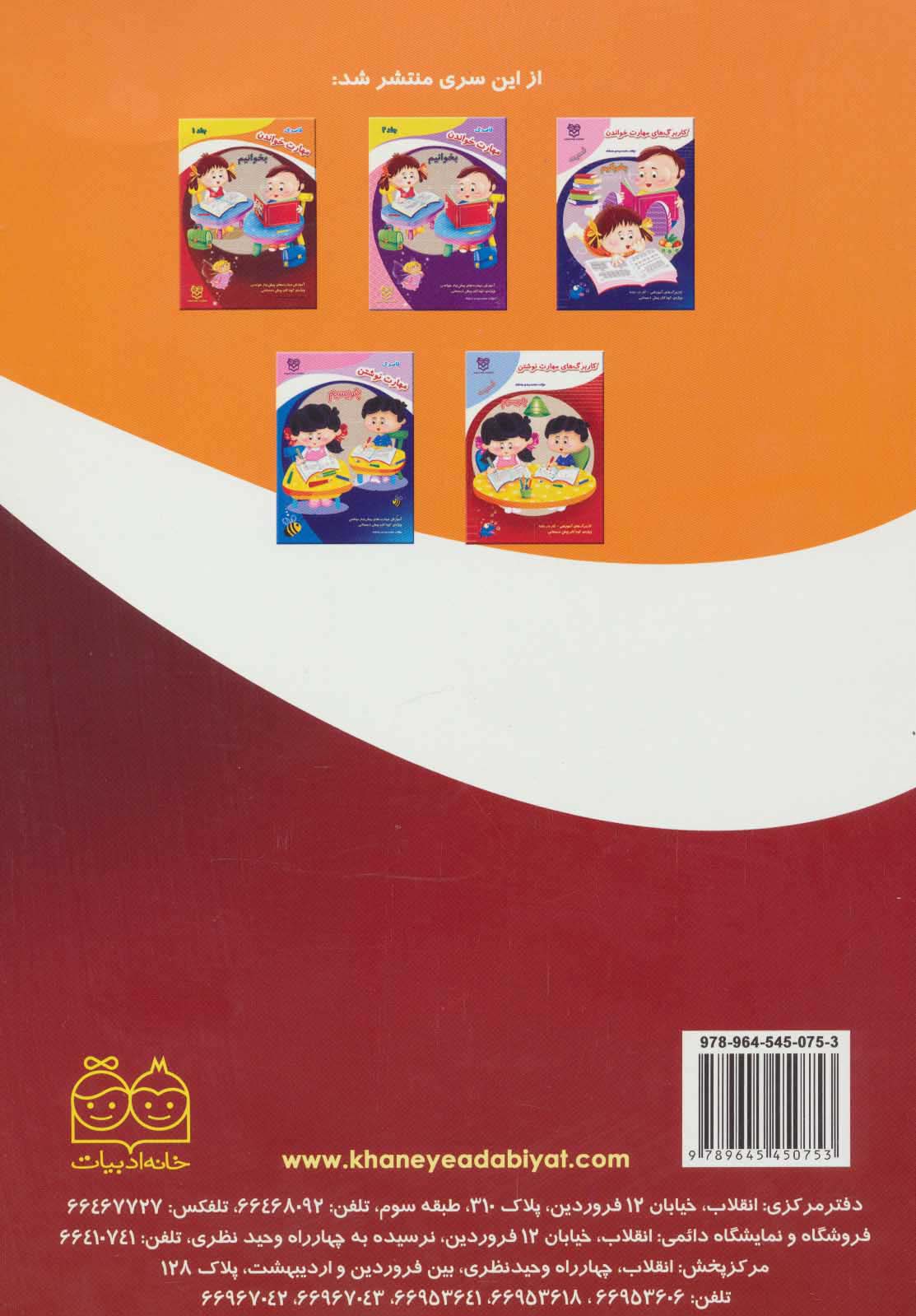 قاصدک 1 (مهارت خواندن:بخوانیم)