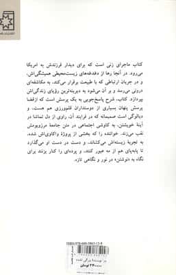 چرا نویسنده بزرگی نشدم؟