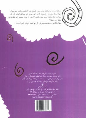 بگو ما هم بخندیم 3 (لطیفه،شوخی)