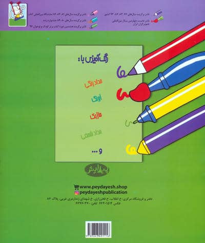 شعر و نقاشی برای 5 ساله ها (رنگ آمیزی های شازده کوچولو)