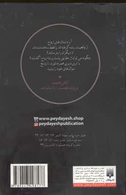 واقعیت هولناک (ارواح)