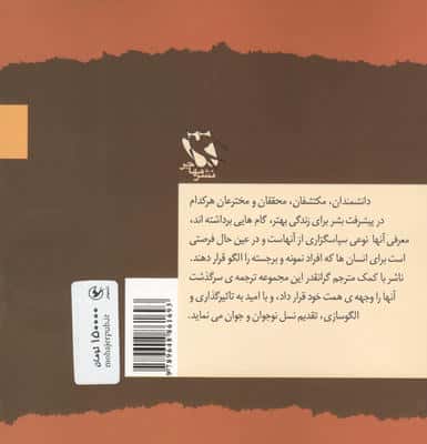 مشاهیر جهان (مارکونی)