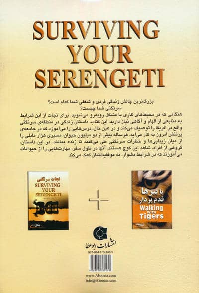 نجات سرنگتی:7 مهارت برای موفقیت در شغل و زندگی فردی (زندگی مثبت)