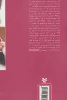عاشقانه های آدرین ریچ:سنجاق شده با عشق (شعر جهان18)