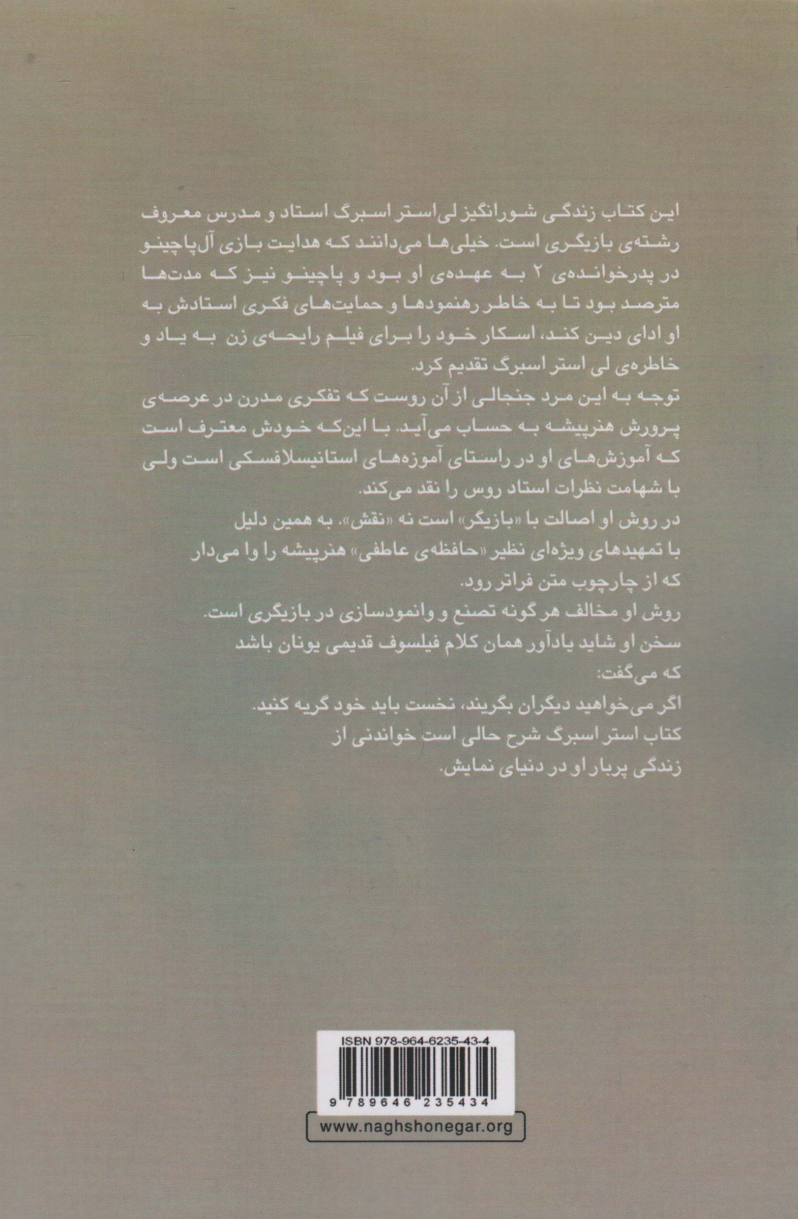 بازیگری به شیوه ی متد (متد اکتینگ از آغاز تا امروز)