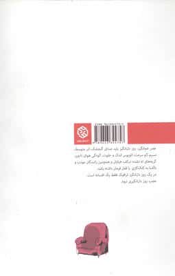 یک روز آفتابی در تهران