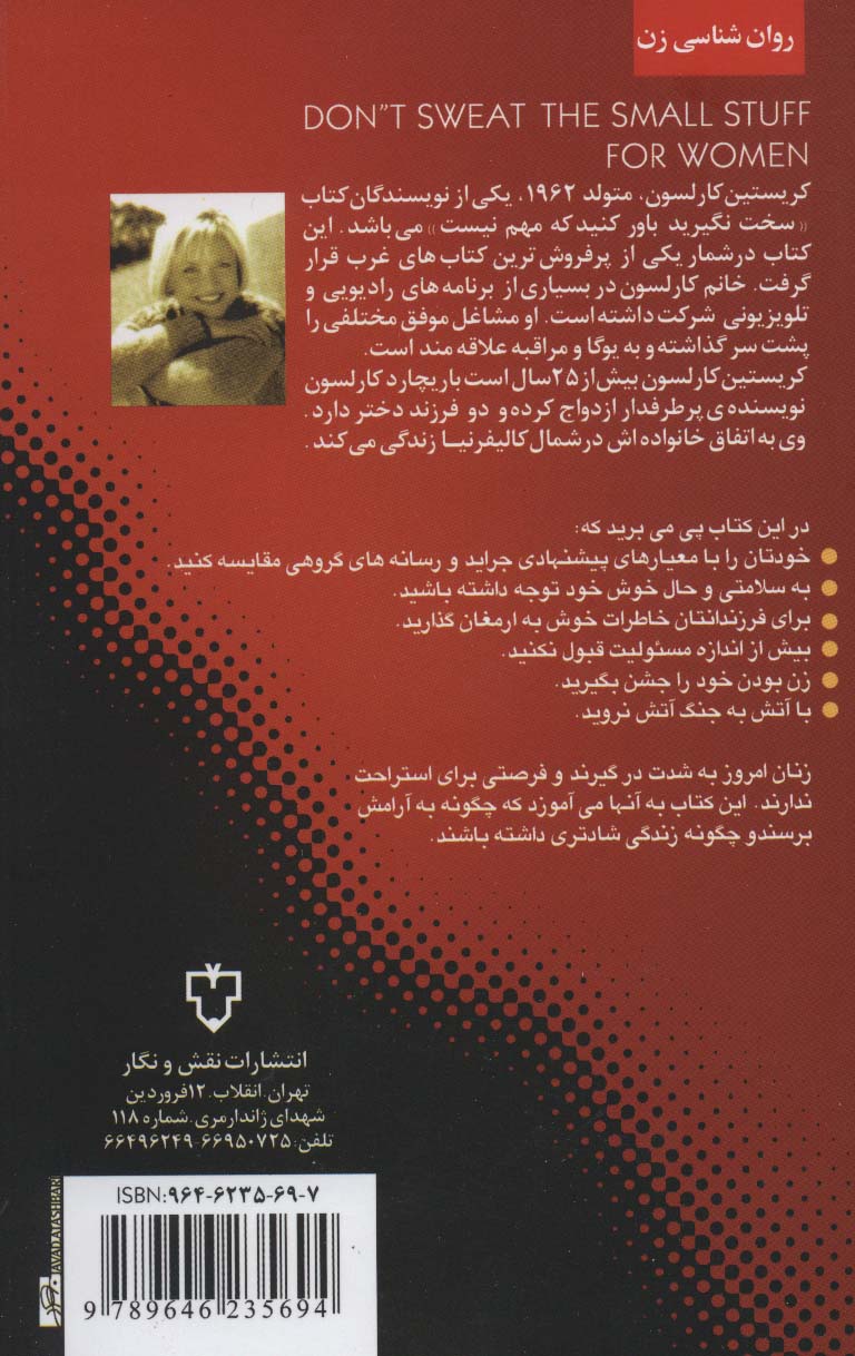 خانم ها به خودتان سخت نگیرید