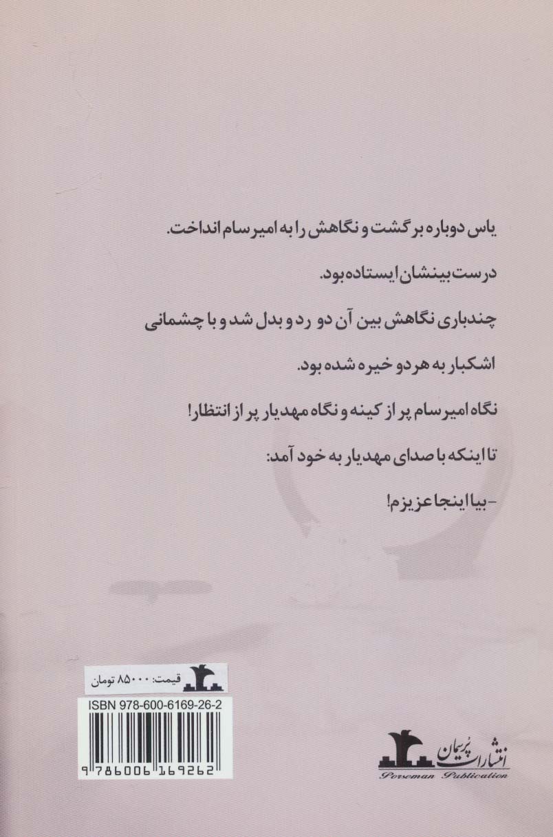 عروس مه