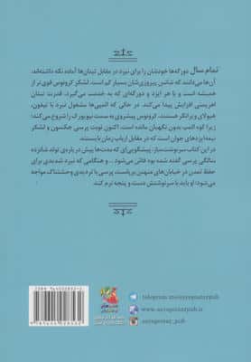 پرسی جکسون و ایزدان المپ 5 (آخرین بازمانده ی المپ)