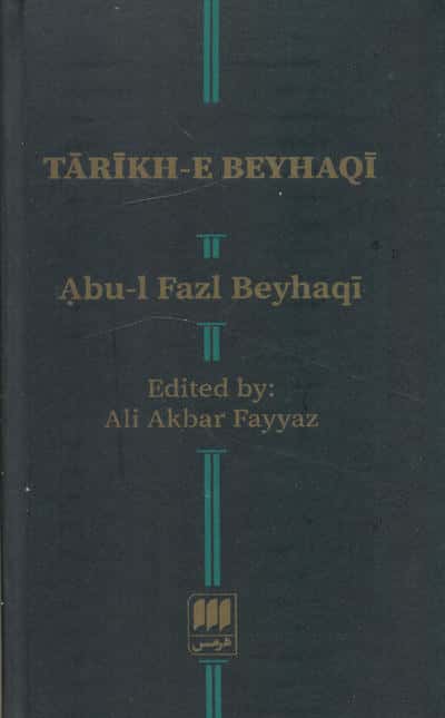 تاریخ بیهقی
