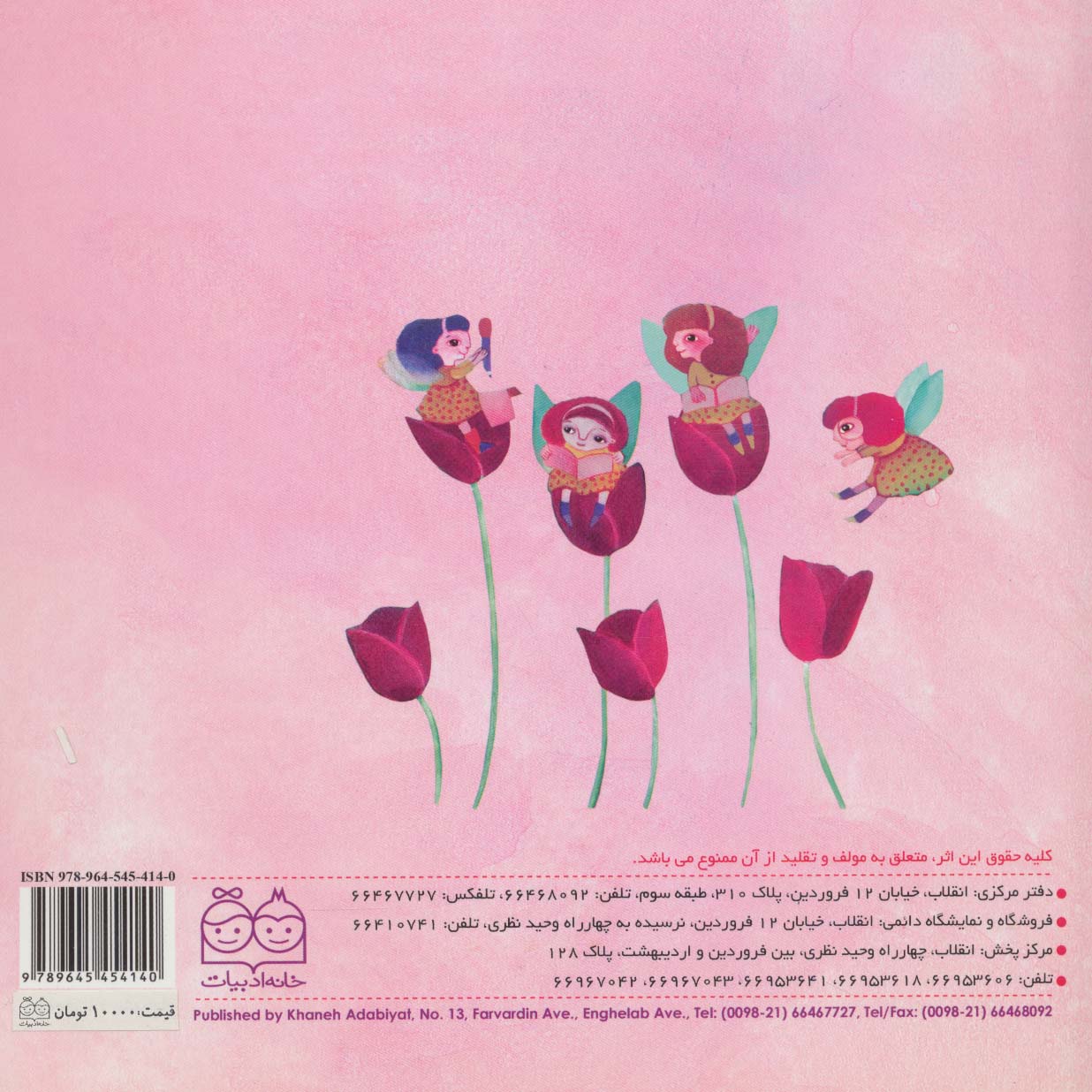 عروسک نازنازی (گلاسه)