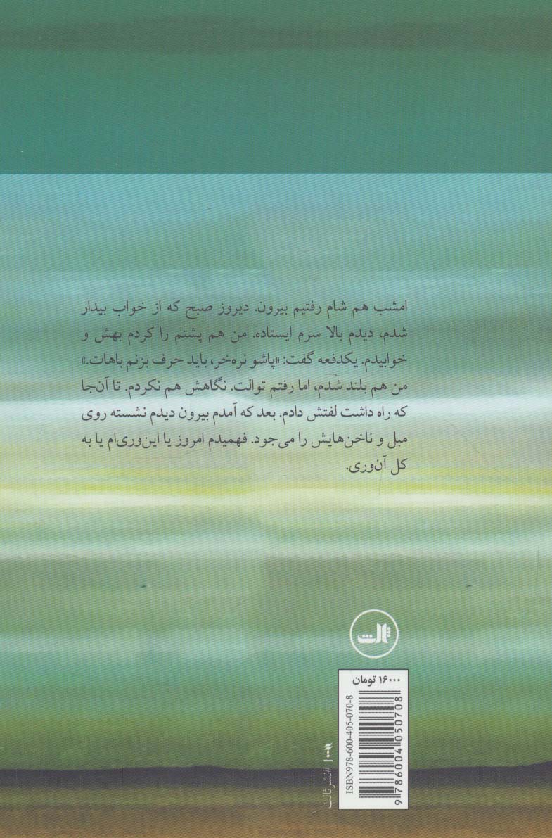افشاربندان