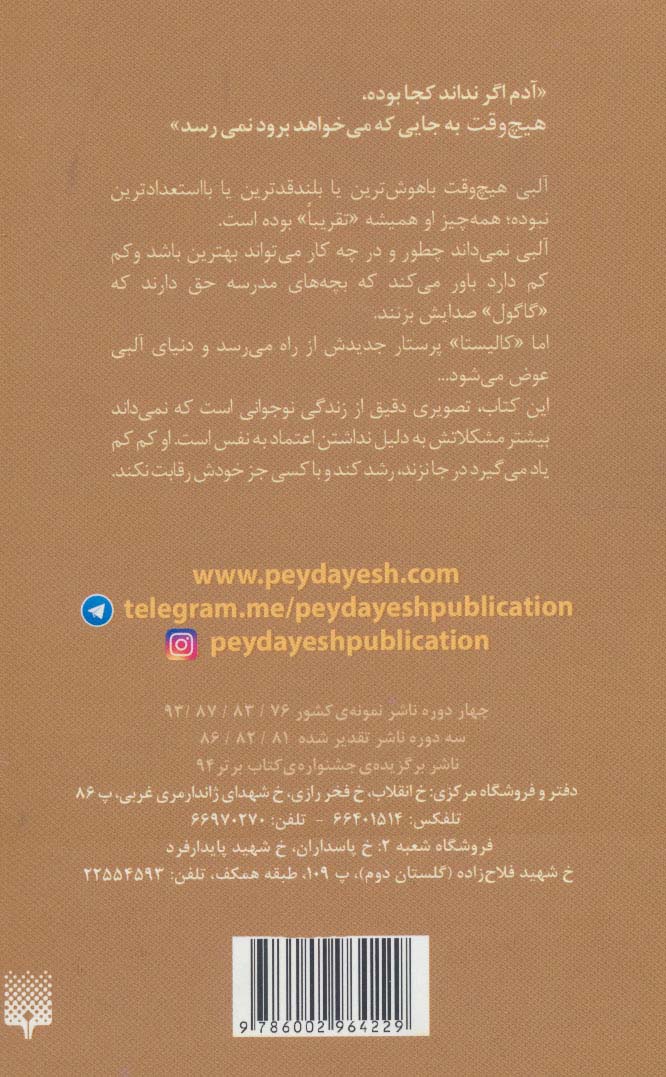 مطلقا تقریبا