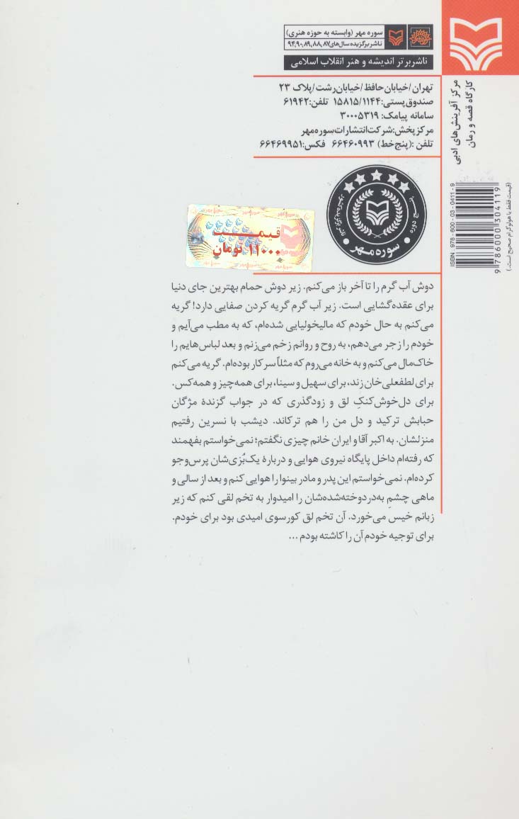 تبخال