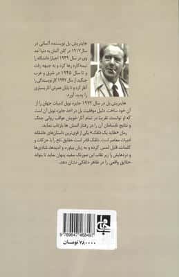 عقاید یک دلقک