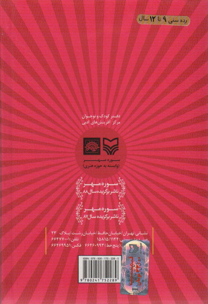 بعد از کشتار