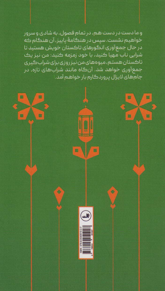 پیامبر