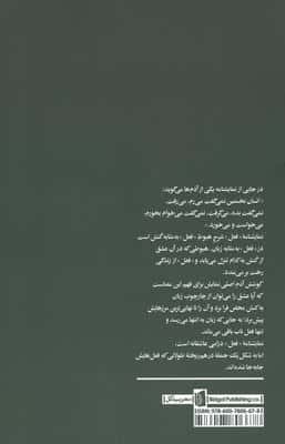 فعل (نمایشنامه های بیدگل:رضایی راد 1)