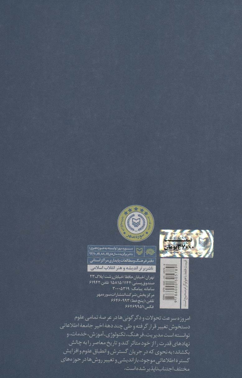 تاریخ شفاهی (مباحث نظری،روش شناسی)
