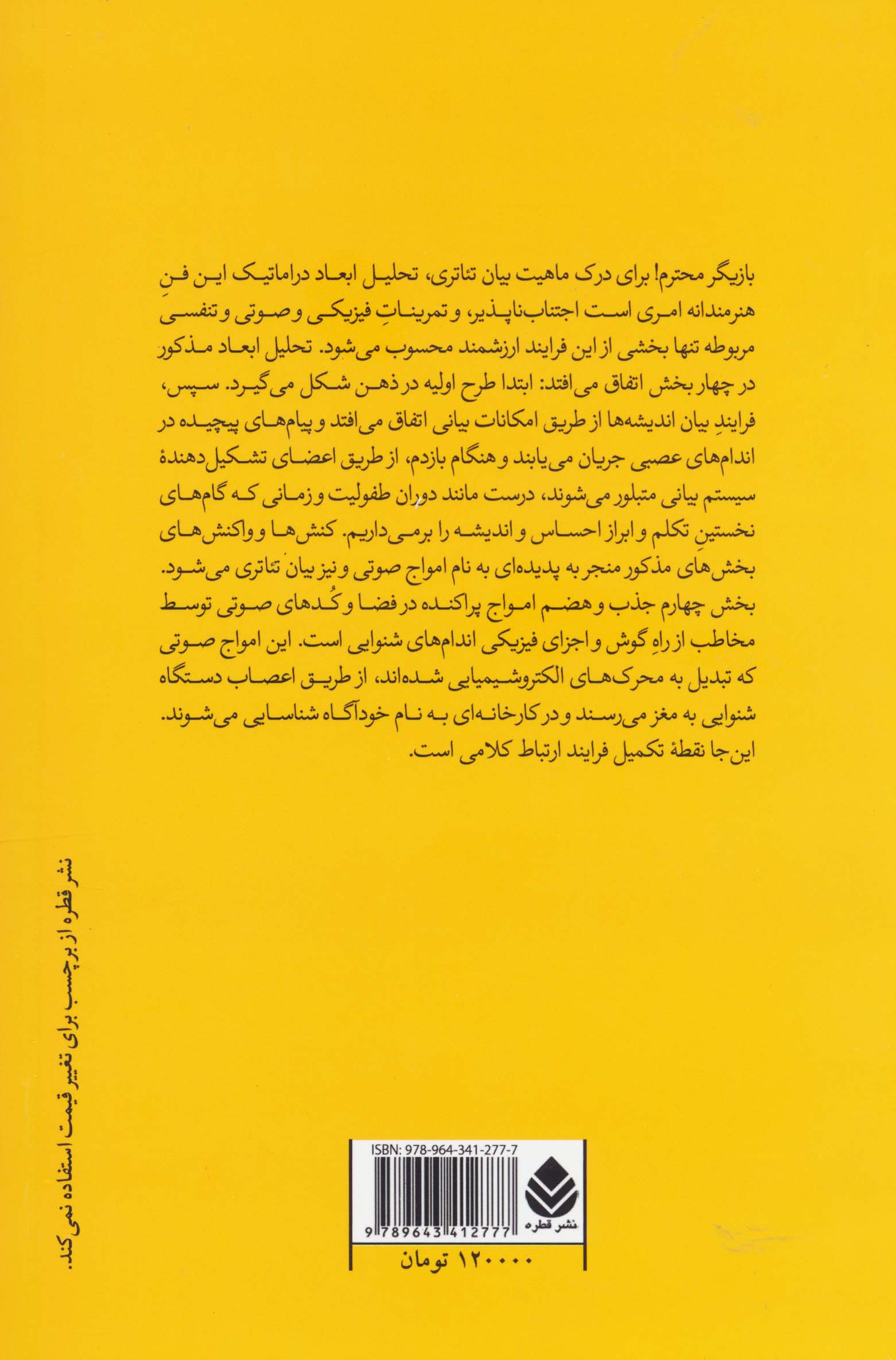 فن بیان