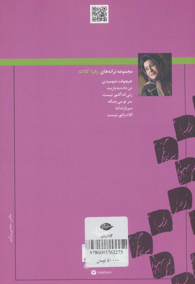 گلادیاتور (مجموعه ترانه)