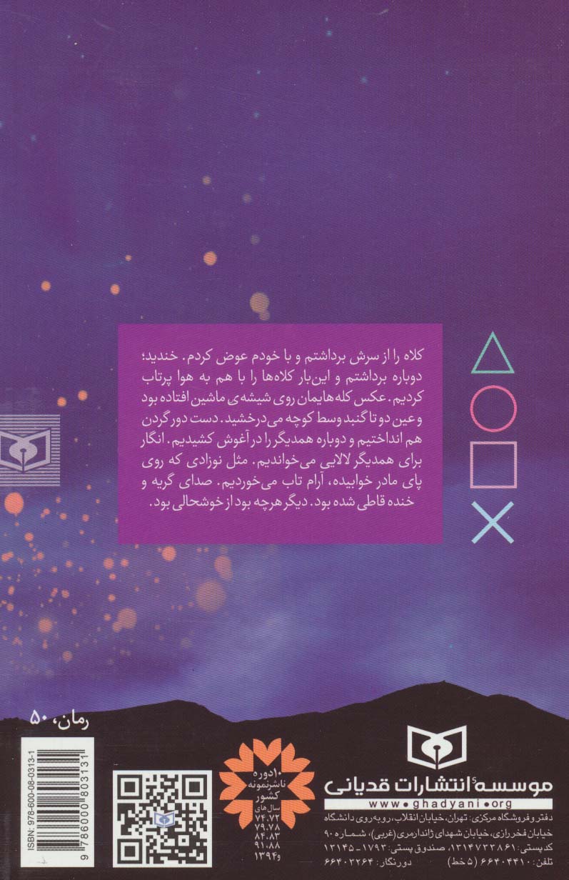 الو... آرزو!