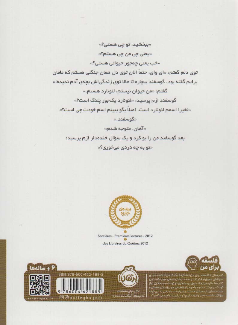 بچه ی آدم (گلاسه)