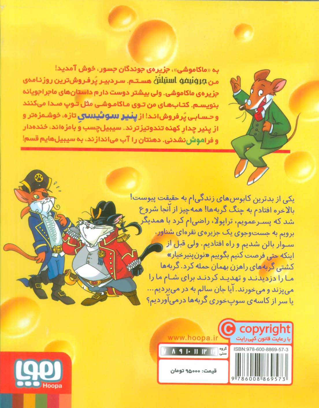 ماکاموشی 9 (نبرد با گربه های راهزن)