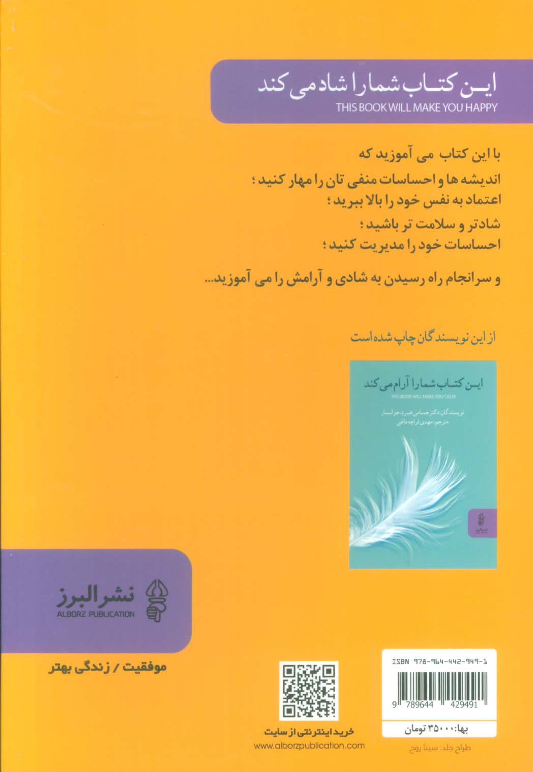 این کتاب شما را شاد می کند