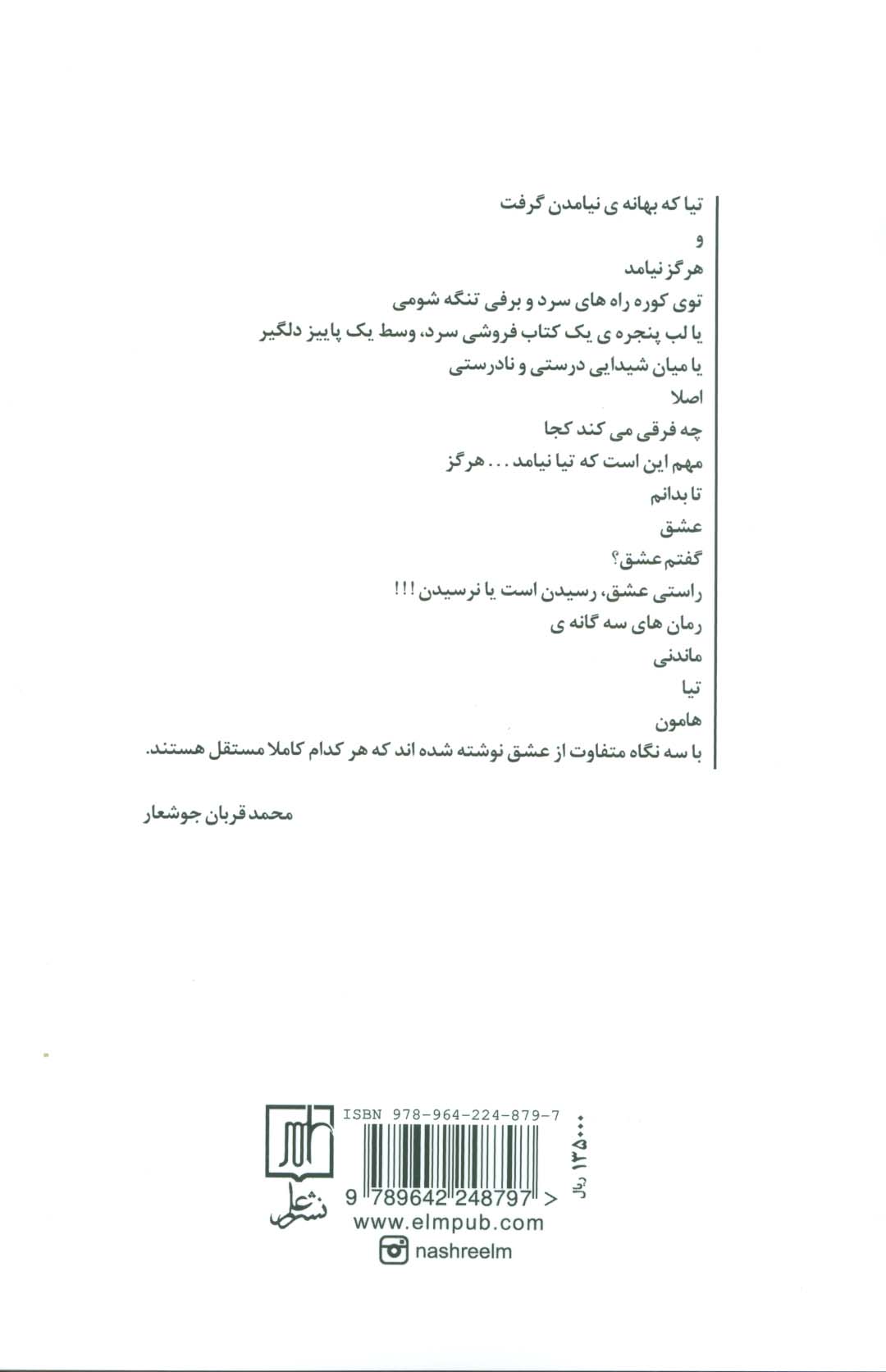 هامون