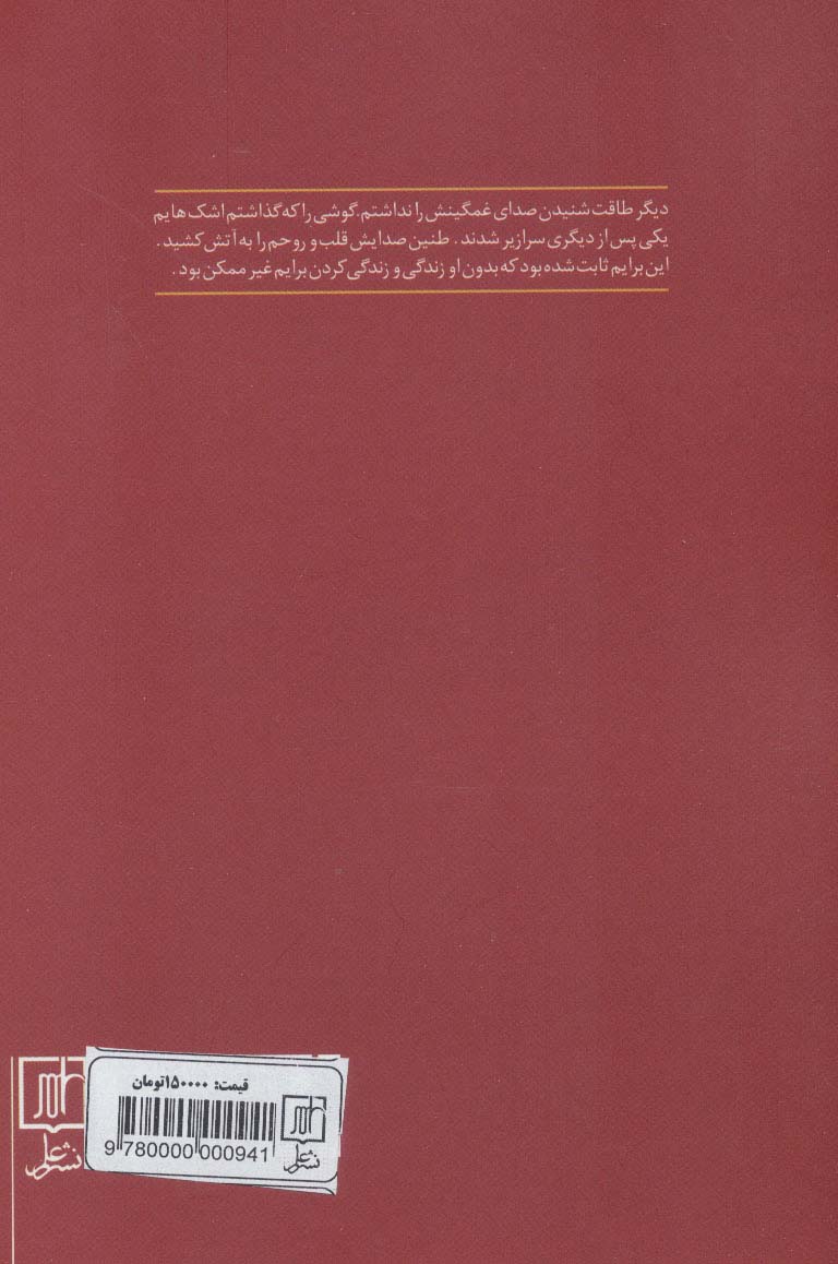 مهرآسا