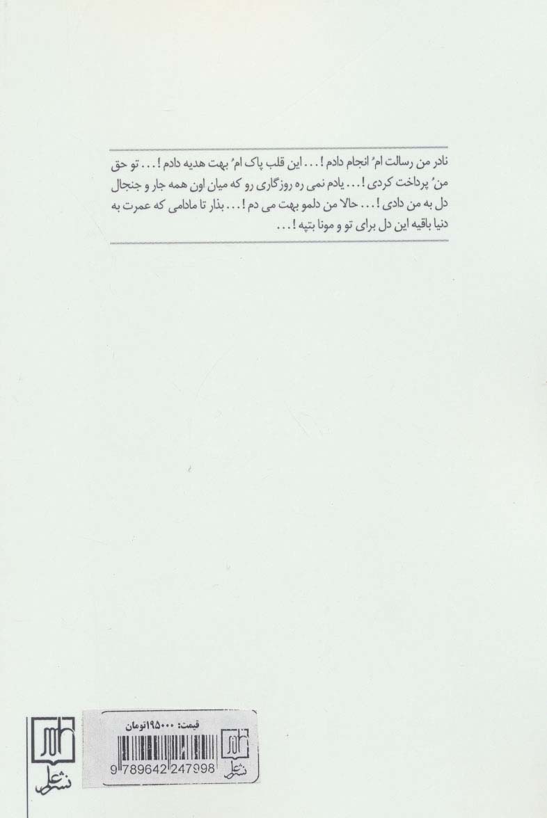 غریبانه