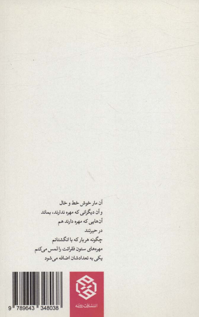 استخوان ها و شکارچی بی وقفه