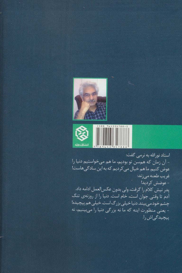 پلی که ساخته نشد
