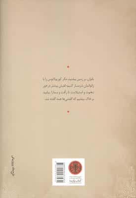 تراژدی کوریولانوس